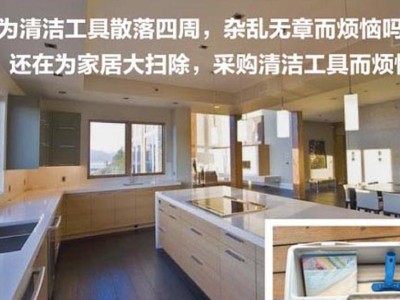 家居保潔十種常用的清潔工具
