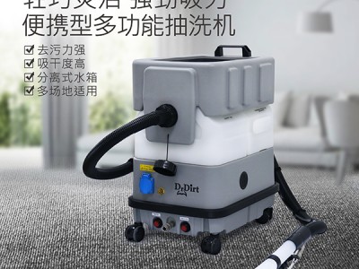 電動地毯抽洗機怎麼使用