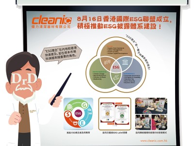 8月16日香港國際ESG聯盟在港成立，積極推動ESG披露體系建設