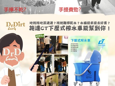 地拖拖地濕漉漉？拖把難擰乾水？水桶提來提去好累？