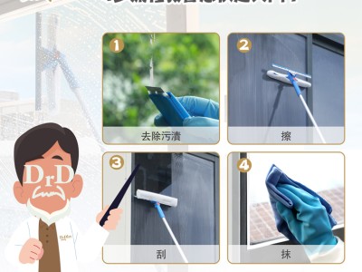 如何使用玻璃刮？清潔玻璃4步流程快速入門！