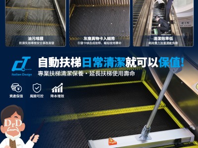 商場、物業老闆注意!自動扶梯清潔唔做足,代價隨時大到你唔信! 商場、物業老闆注意!自動扶梯清潔唔做足,代價隨時大到你唔信! - Cleanic Cleaning Equipment