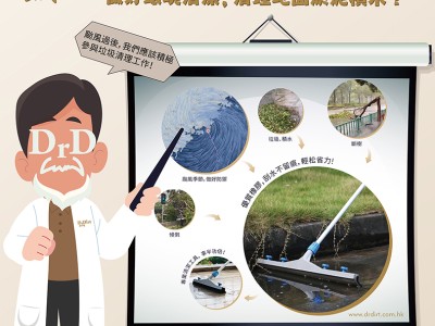 颱風來臨前做好防禦準備；颱風過後，做好環境清潔，清理地面淤泥積水！