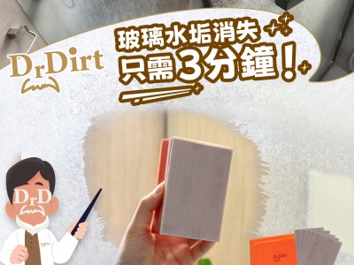 玻璃水垢消失只需三分鐘