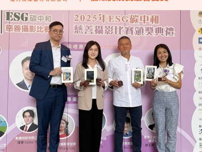 祝賀健力集團獲得ESG碳中和攝影比賽低碳獎及我最喜愛獎