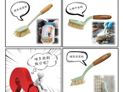 一圖讀懂如何選用合適的刷子應對不同的清潔需求