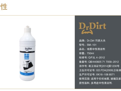 地面清潔專家！Dr.Dirt - 地面中性清潔劑