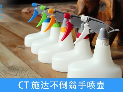 家中備有一個小噴壺，幫你輕鬆應付這4種情況