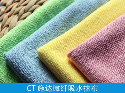 如何辨別一條好的抹布？