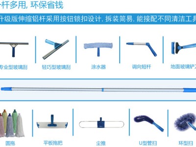 一支就能通用大部分施達產品的伸縮杆