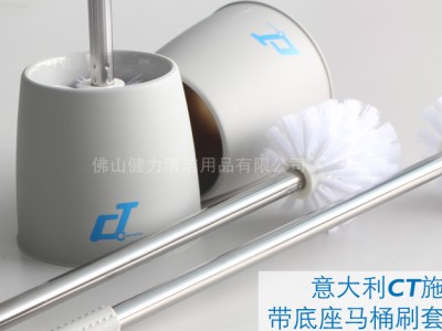 助你快捷清洗的馬桶清潔套裝