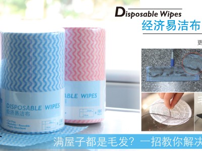 用完即棄——CT經濟易潔布