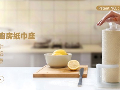 有了“易撕”紙巾座後，方便取紙更衛生!