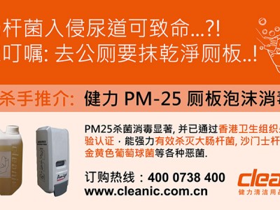 進出洗手間,最怕被細菌黐身。 進出洗手間,最怕被細菌黐身。