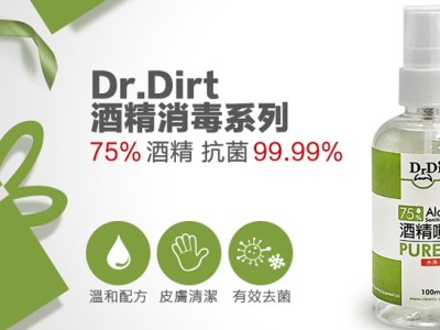 直接噴落公共餐具，已做到真正的消毒剎菌