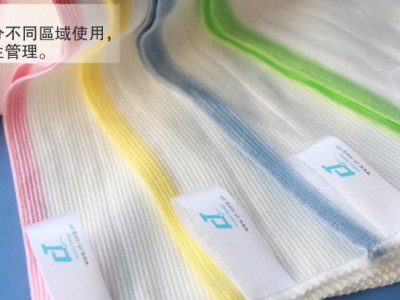 設有標色系統，易於區分不同區域使用