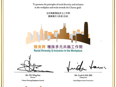 Cleanic健力集團簽署《種族多元共融僱主約章》，支持種族共融平等