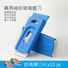 施達 萬用袖珍玻璃鏟刀連刀片套裝 - Cleanic Cleaning Equipment