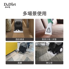 Dr.Dirt 三合一地毯抽洗機 35L分體式水箱