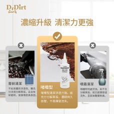 Dr.Dirt  焦油除漬劑 250ml