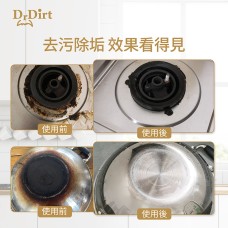 Dr.Dirt  焦油除漬劑 250ml