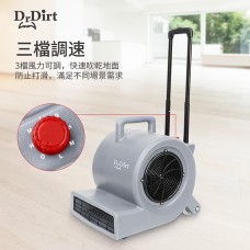 Dr.Dirt 三檔調速吹風機