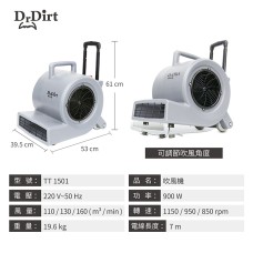 Dr.Dirt 三檔調速吹風機