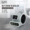 Dr.Dirt 迷你型三檔調速吹風機