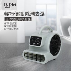 Dr.Dirt 迷你型三檔調速吹風機