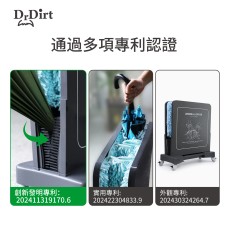 Dr.Dirt 創新環保雨傘除水器 - Cleanic Cleaning Equipment