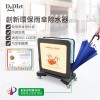 Dr.Dirt 創新環保雨傘除水器