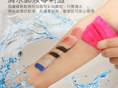 卸妝不徹底隨時引發各種皮膚問題，係時候改用Dr.Dirt神奇魔法卸妝毛巾！