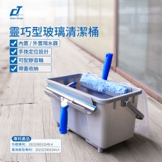 CT施達 靈巧型帶蓋玻璃清潔桶 玻璃桶 13L