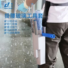 CT施達 掛腰玻璃工具套連腰帶 - Cleanic Cleaning Equipment