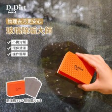 Dr.Dirt 玻璃除垢大師-順豐包郵