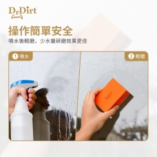 Dr.Dirt 玻璃除垢大師-順豐包郵