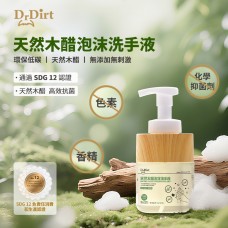 Dr.Dirt 天然木醋泡沫洗手液 300ml