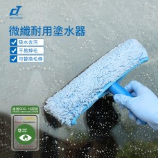 CT施達 塗水器