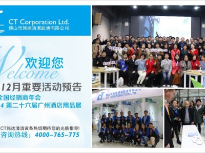 2019年施達12月重要活動預告