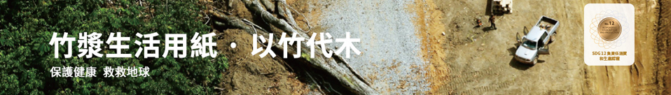 綠色企業採購 綠色企業採購