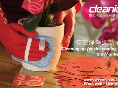 健力集團2016年春節放假通知