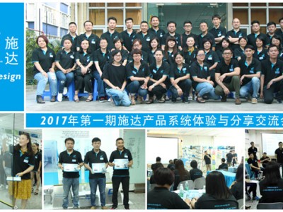 2017健力集團公司下川島休閒遊 2017健力集團公司下川島休閒遊