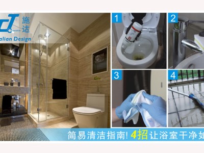 Simple cleaning guide! 4 strokes to make the bathroom clean as new Simple cleaning guide! 4 strokes to make the bathroom clean as new - Cleanic Cleaning Equipment