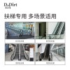 Dr.Dirt 自動步梯清潔機