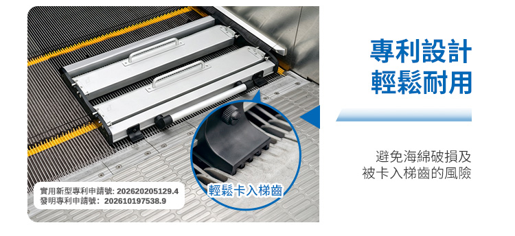 施達全新升級【T-衛士扶梯平面清潔套裝】專利產品設計,自動作業真正解放雙手 - Cleanic Cleaning Equipment