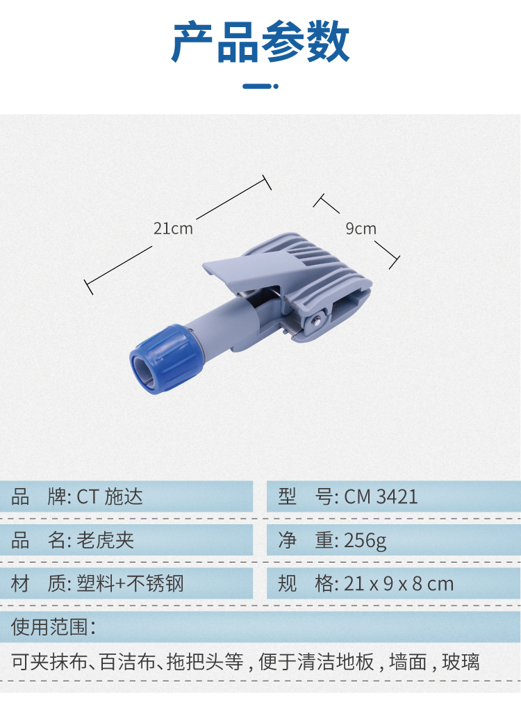 CT施達 彈簧多用便攜老虎夾 - Cleanic Cleaning Equipment