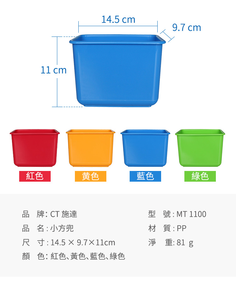 CT施達 小方兜 - Cleanic Cleaning Equipment