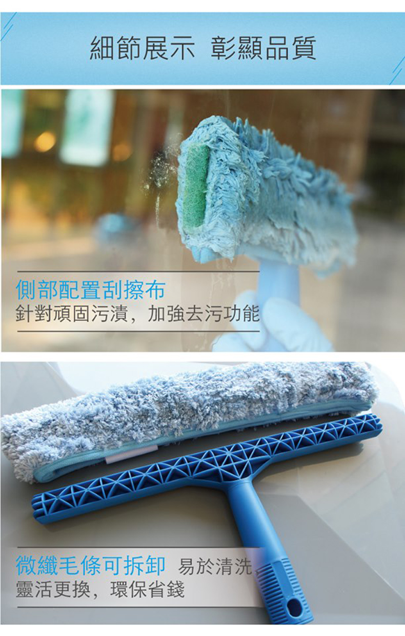 超細微纖編織，更強清潔能力