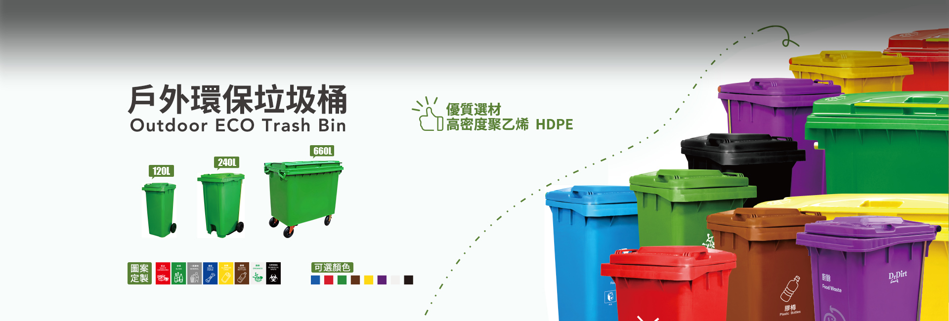 戶外環保垃圾桶