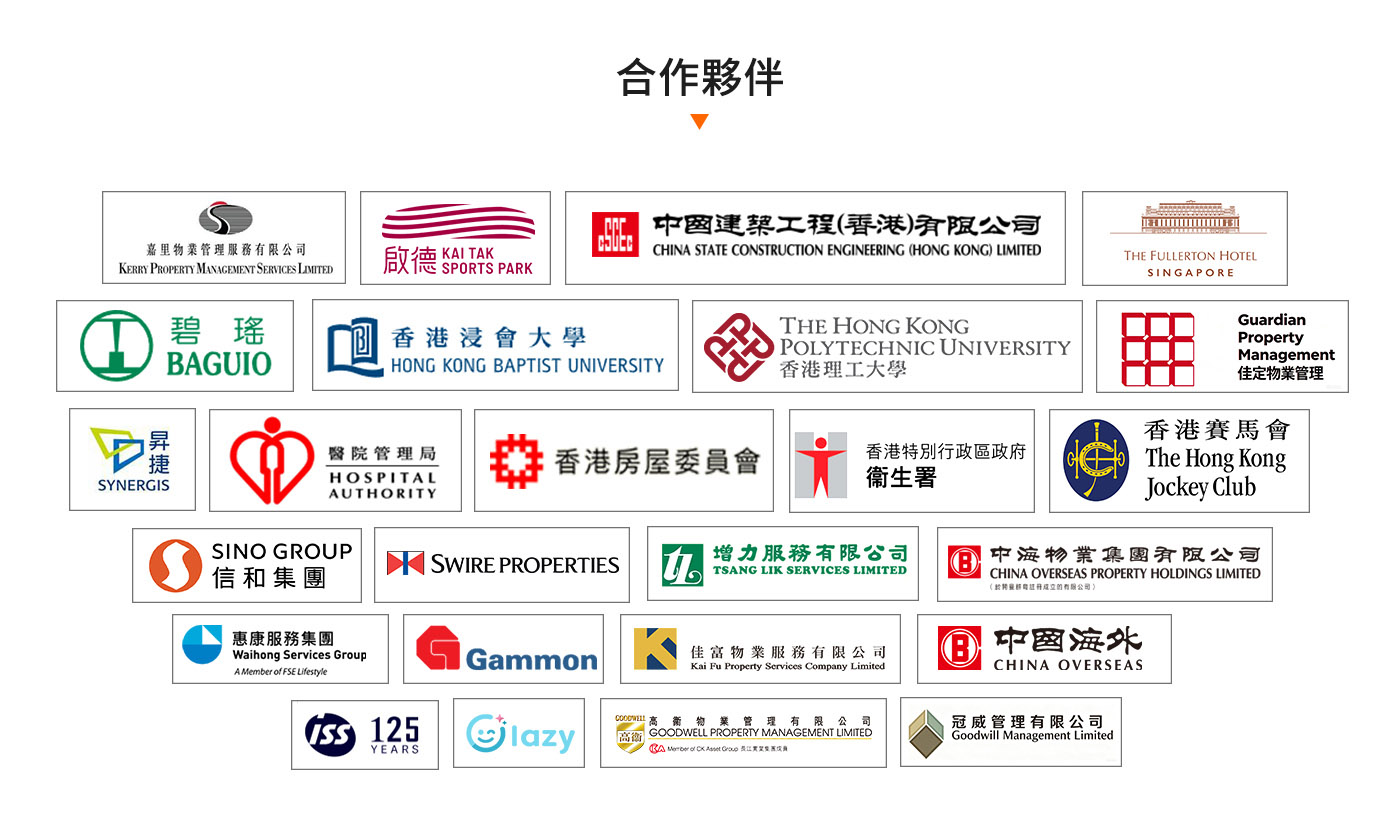 健力合作夥伴